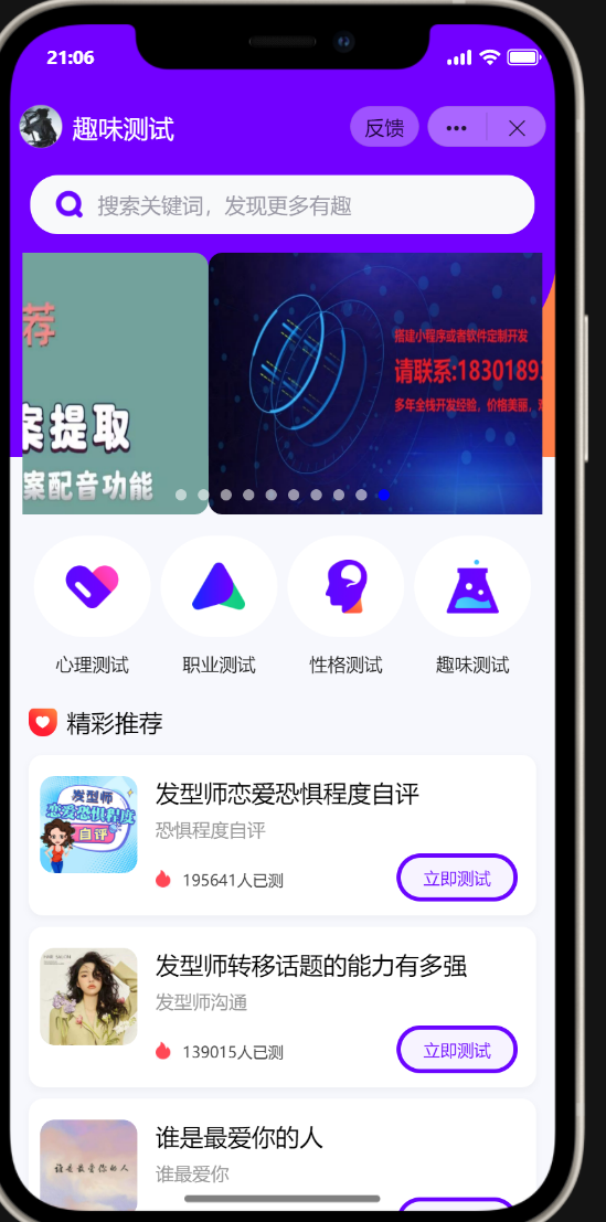 抖音紫色ui趣味测评小程序_带流量主功能_附带教程-汇享云