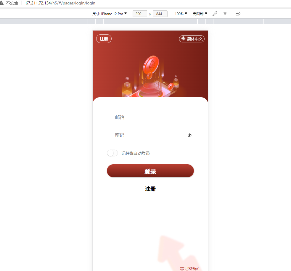 商城UniApp版多语言TRX数字货币理财系统源码/TRX系统源码下载
