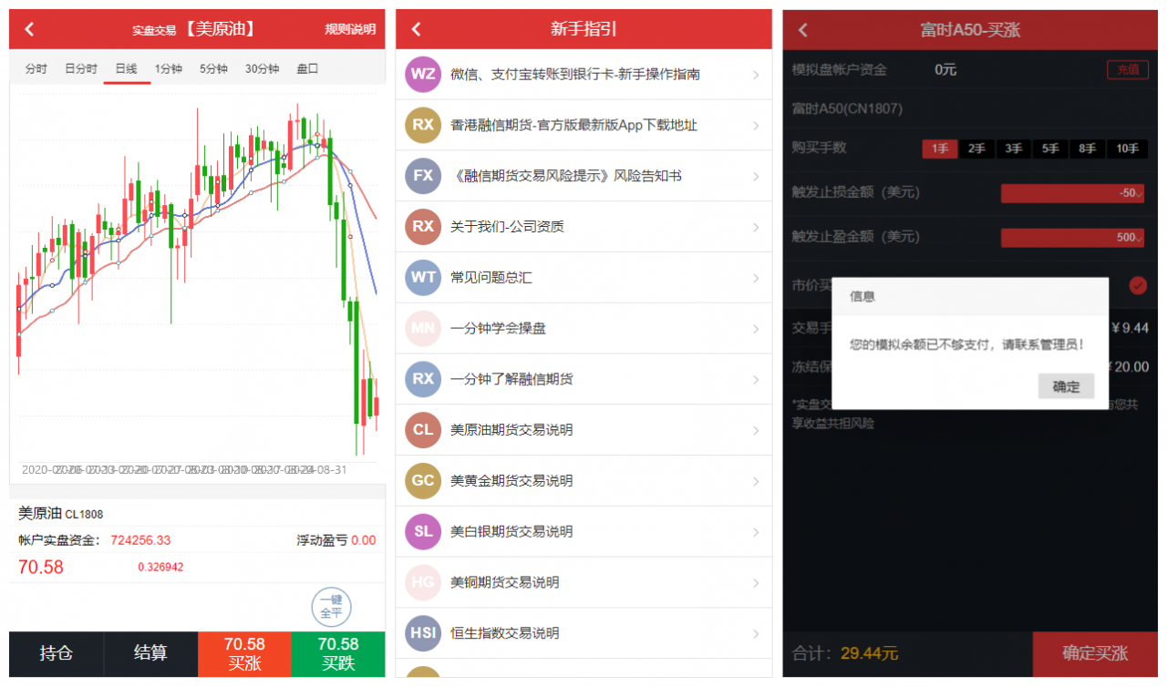 图片[2]-富盈国际微盘源码点位盘yii高端系列，包含原油期货盘，直播页面和完整运营版-汇享云