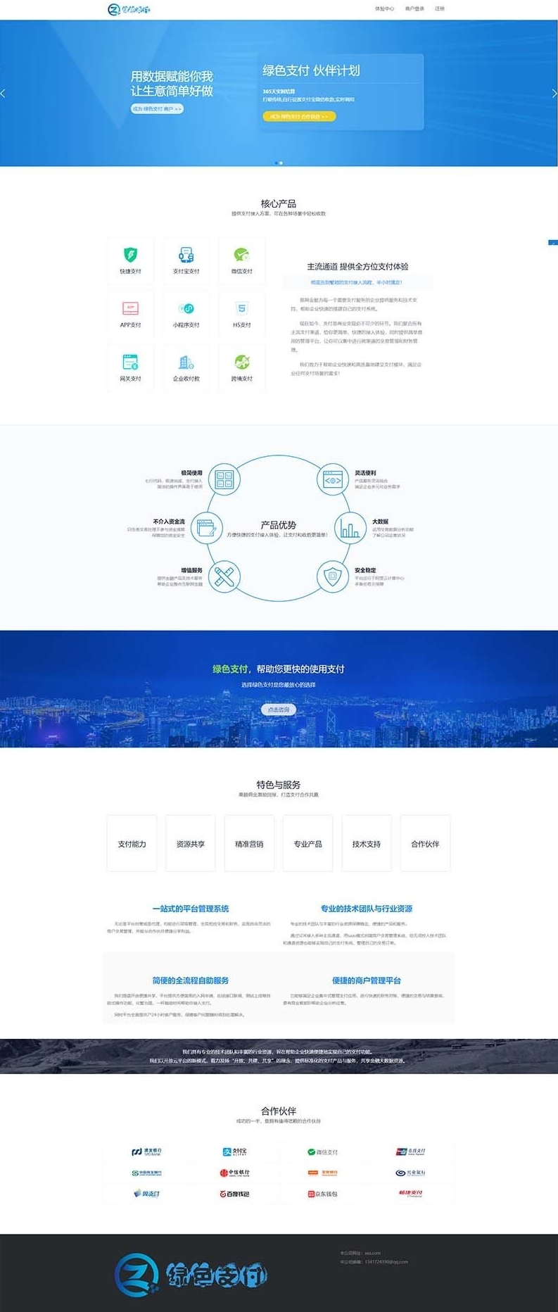 海豚码支付系统APP，监控支付码免签跑分系统源码，一站式支付解决方案-汇享云