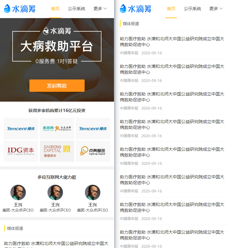 高仿水滴筹源码，全开源UniApp+FastAdmin开发，快速实现众筹平台-汇享云