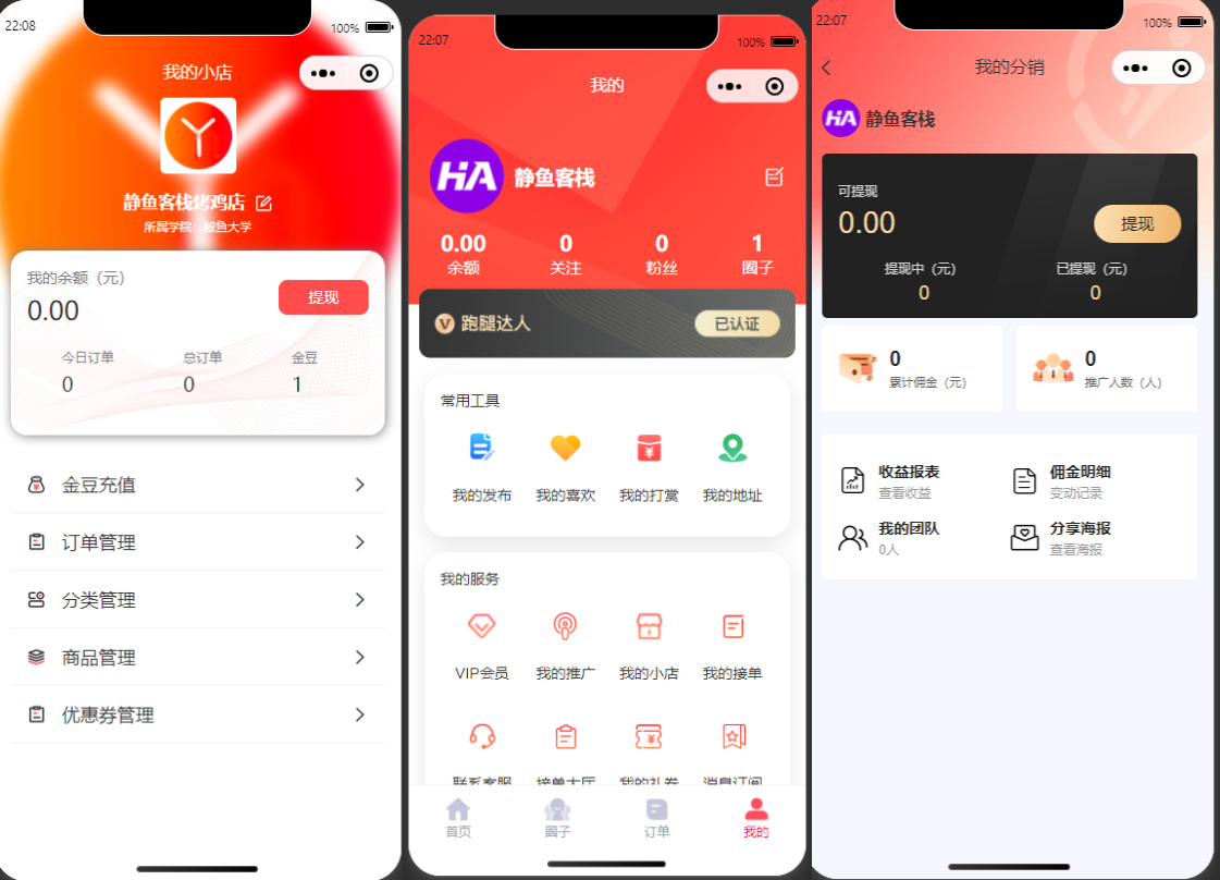 [新测]2023新独立版校园跑腿校园社区小程序系统源码 | 附教程缩略图