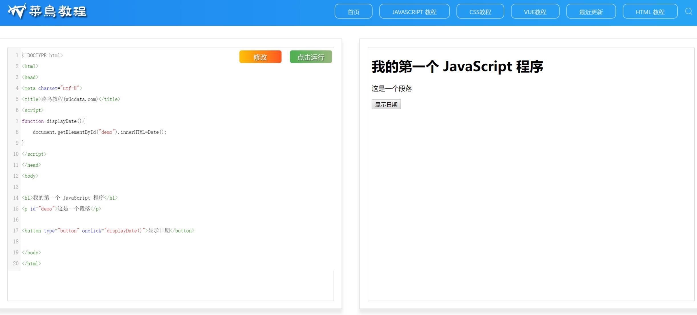 图片[3]-【在线代码调试】W3C联盟系统v2.0-收集展现Web技术教程源码和-汇享云