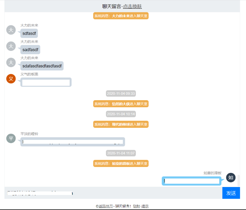 简约轻型聊天室留言PHP+TXT源码-适用于客服功能-汇享云