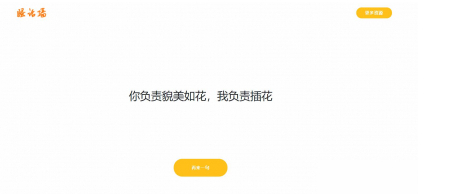 【污话墙PHP程序源码】一款污话墙php程序源码/数据本地化/安装指南-汇享云