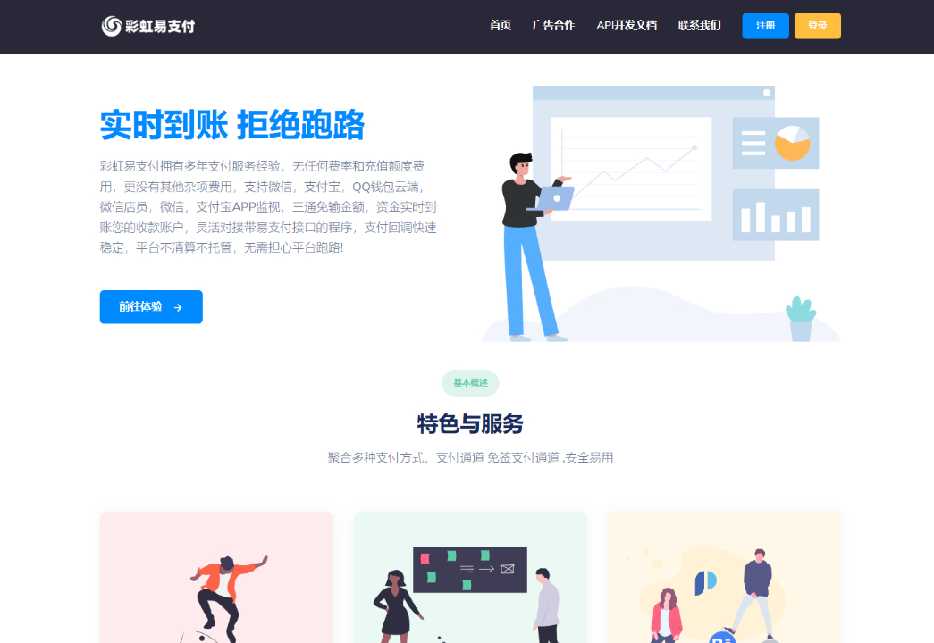 【源码分享】彩虹易支付，码支付最新版LeavePay 三网免输入 微信转QQ 免ck不掉线-汇享云