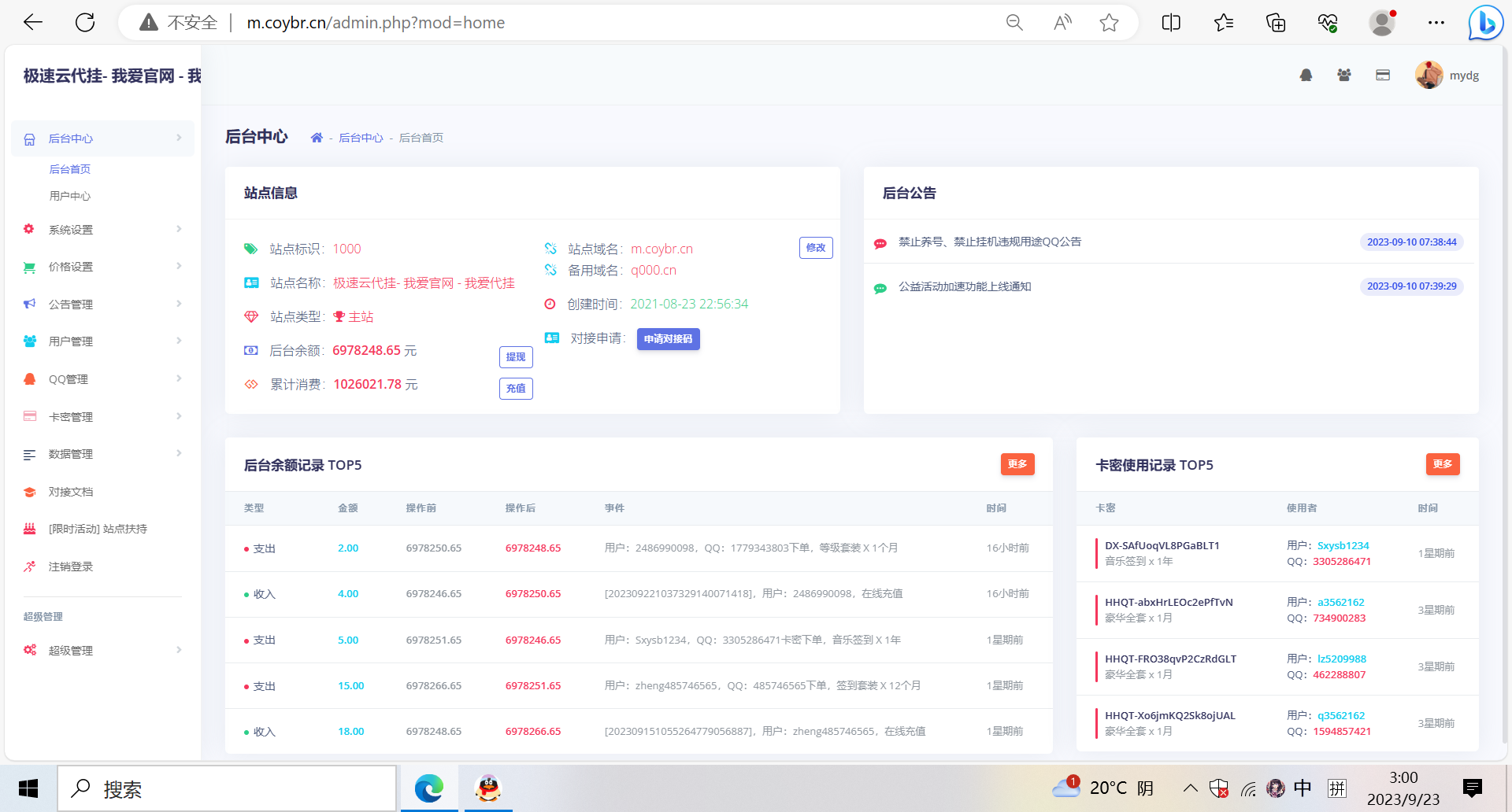 QQd挂源码已更新最新加速项目程序全开源-汇享云