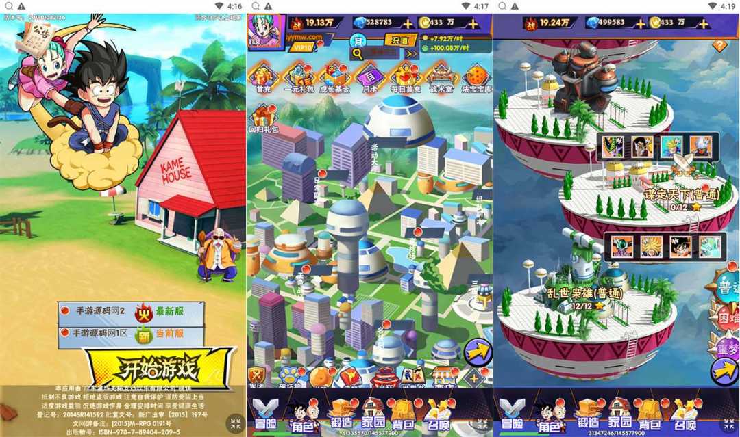【龙珠传奇】H5全网通龙珠卡牌放置手游-Win服务端开放多区-开放跨服-GM网页授权-视频架设教程缩略图