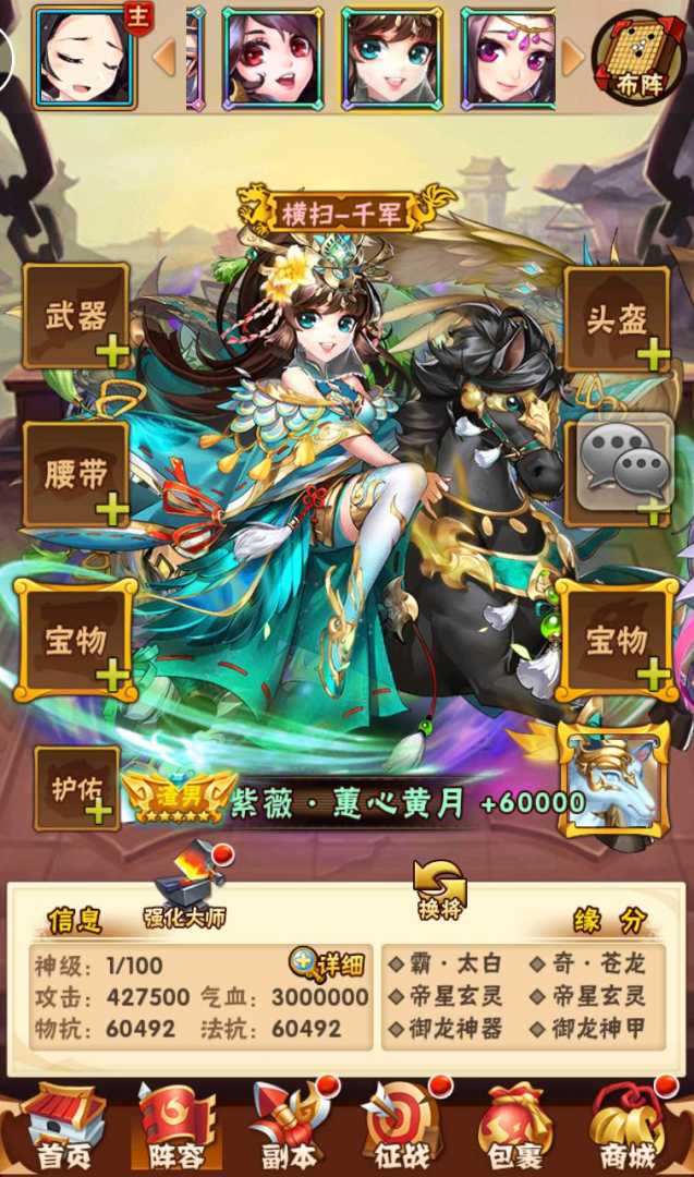 【少年三国志炫金版】三国策略卡牌回合手游-linux服务端-视频架设教程缩略图