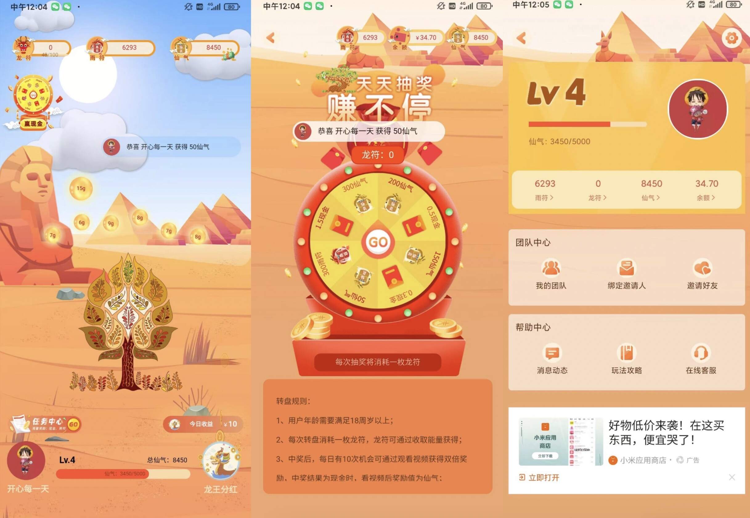 【详细教程】安卓额滴神网赚app/做任务赚钱完整项目源码/网赚神器/管理后台/官网/分享网站缩略图 【详细教程】安卓额滴神网赚app/做任务赚钱完整项目源码/网赚神器/管理后台/官网/分享网站缩略图