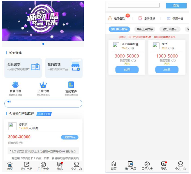 金融贷款口子超市V2源码 Thinkphp开发的贷款和超市平台源码缩略图