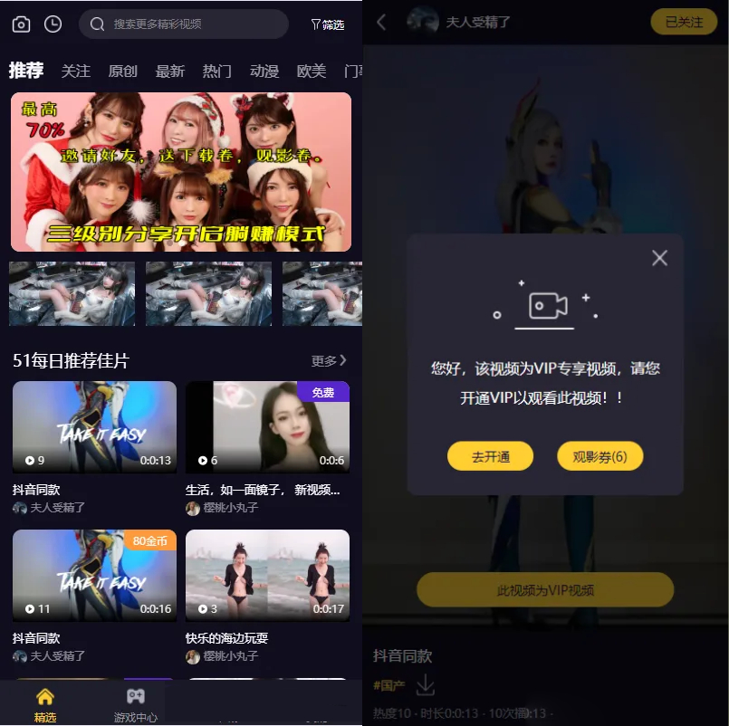 fastadmin框架短视频系统视频知识付费源码/附带小说系统缩略图