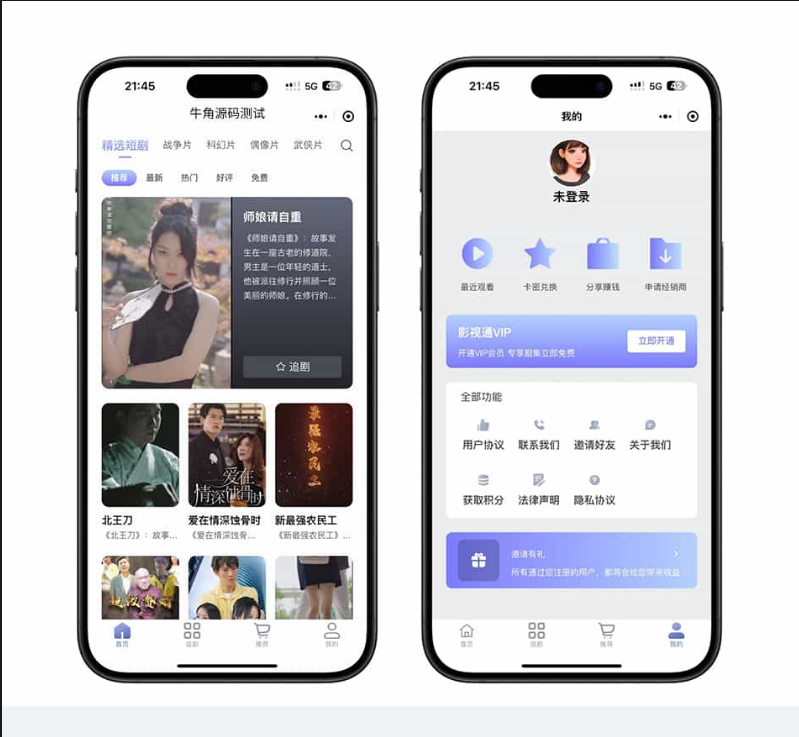 【升级版】短剧SAAS系统小程序源码缩略图