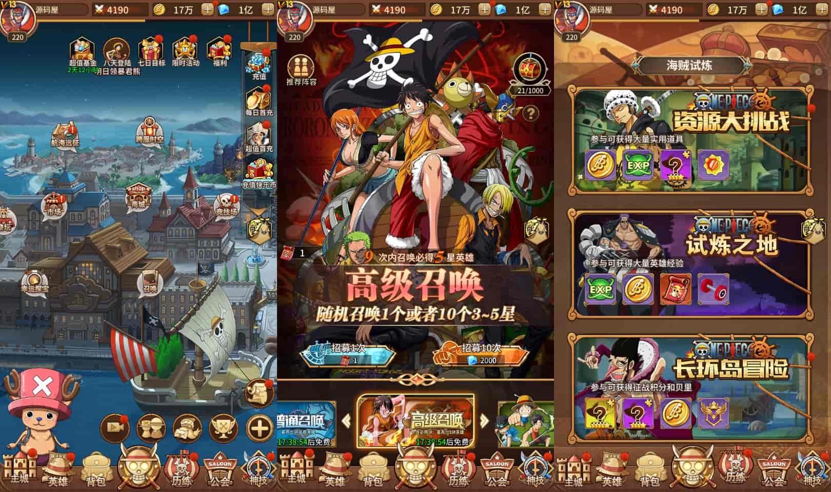 卡牌回合手游【伟大航路之六系新世界内购版】最新整理单机一键即玩镜像端+Linux手工服务端+安卓+多区跨服+CDK授权后台+详细搭建教程缩略图