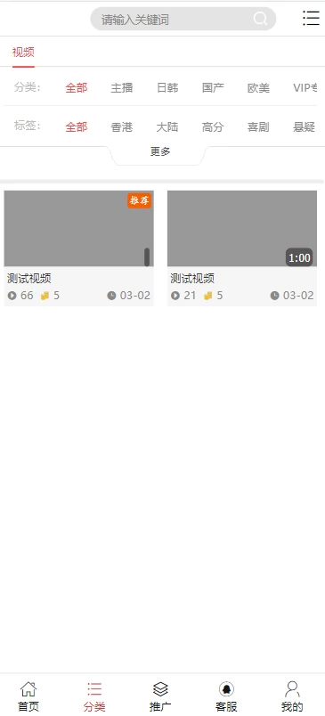 【站长亲测】全新H5视频付费点播打赏影视系统程序/详细文字安装教程缩略图