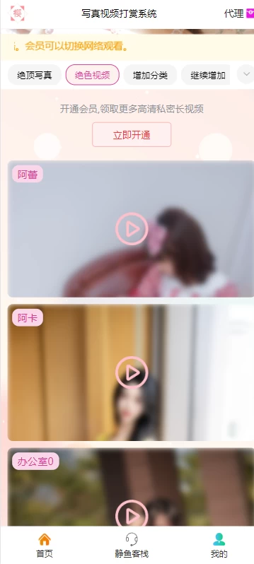 2024全网最新海豚视频打赏系统写真源码优化版 带有详细教程/完整源码缩略图