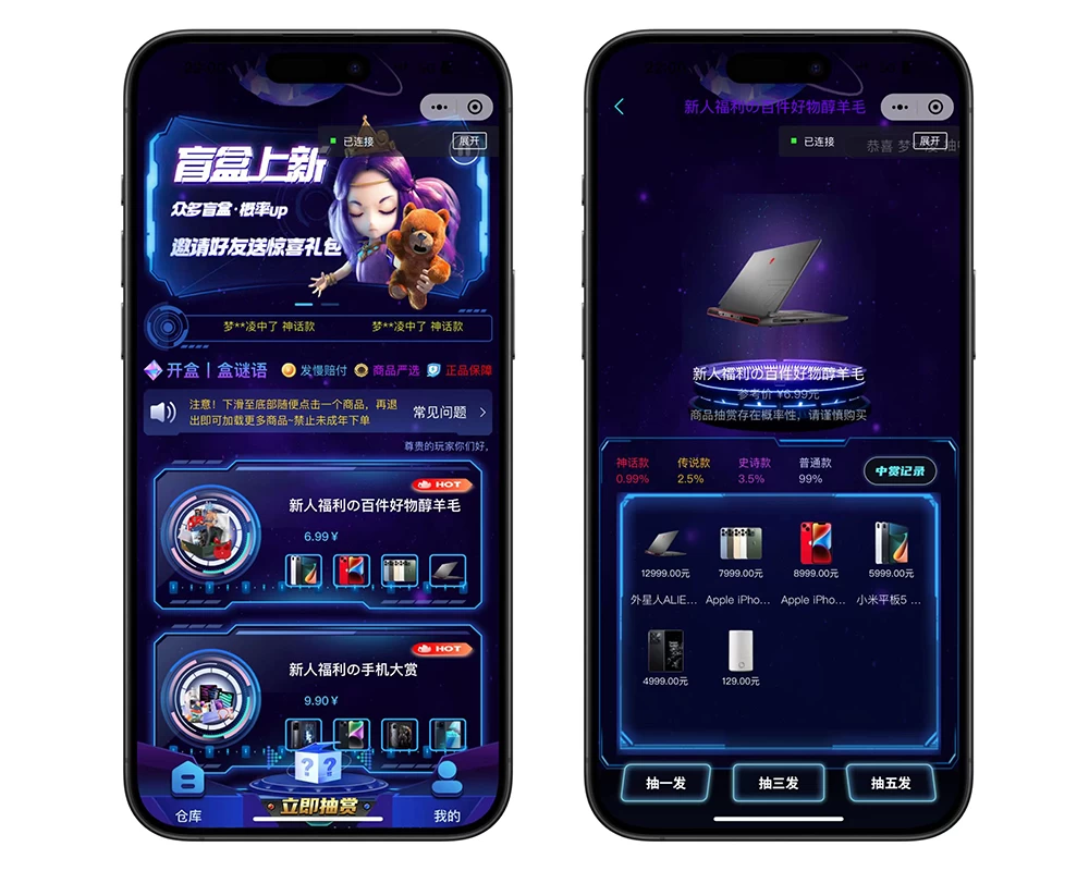 【站长亲测】潮玩炫酷ui盲盒商城源码,uniapp,小程序缩略图