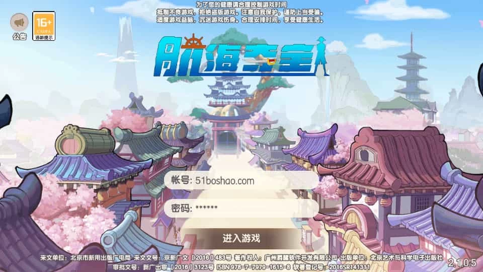 【航海夺宝彩金版】最新稀有横版卡牌回合手游整理Ubuntu手工服务端+安卓+GM授权后台+详细搭建教程缩略图