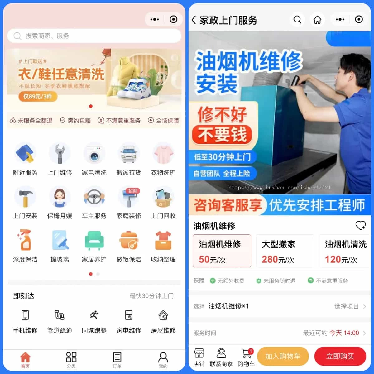【亲测】Thinkphp上门预约服务派单小程序家政小程序同城预约开源代码独立版+安装教程缩略图