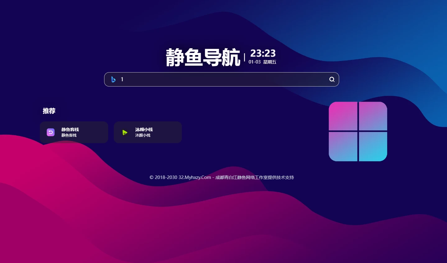 【亲测】Annie推广导航破解免授权版本缩略图 【亲测】Annie推广导航破解免授权版本缩略图