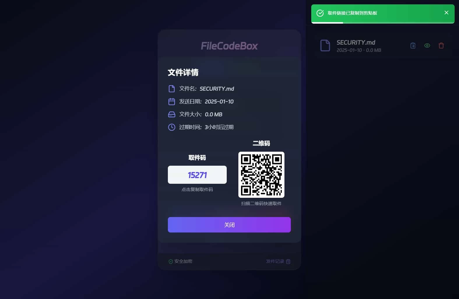 【免费源码】新版FileCodeBox快递柜源码 附带搭建教程缩略图