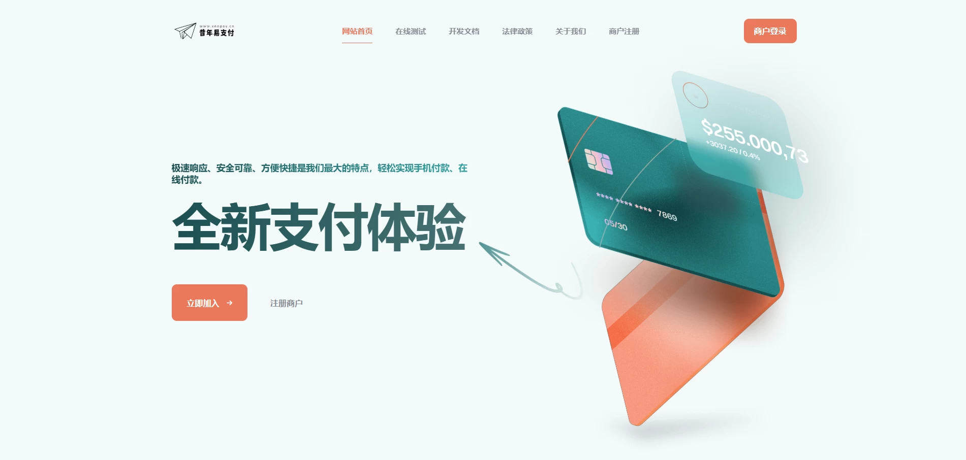 易支付新款首页模板缩略图 易支付新款首页模板缩略图