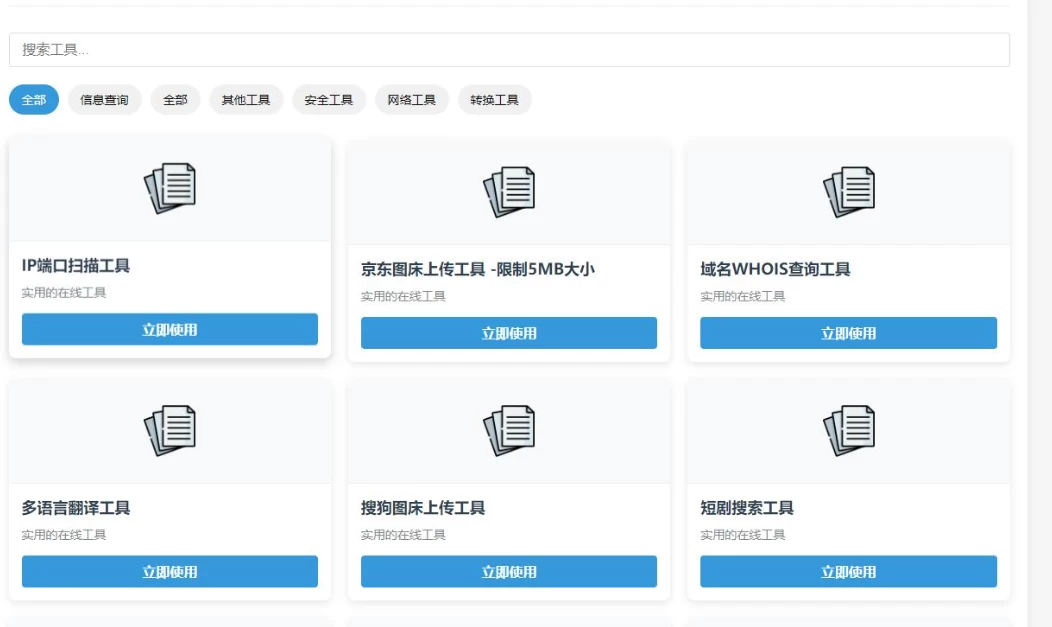 菜鸟乐园工具箱v1.0.1缩略图 菜鸟乐园工具箱v1.0.1缩略图