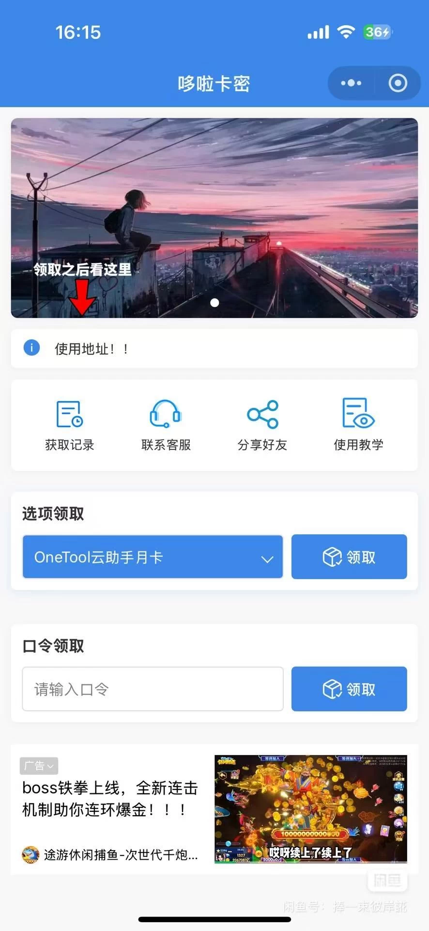 自助发卡小程序系统/多种卡密领取模式/流量主缩略图 自助发卡小程序系统/多种卡密领取模式/流量主缩略图
