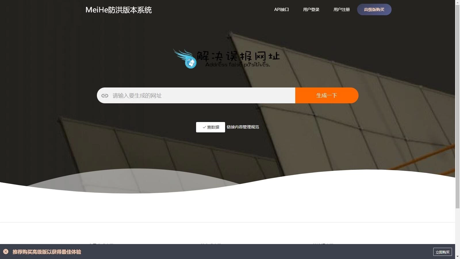 2025年最新直连防红系统源码+对接易支付缩略图 2025年最新直连防红系统源码+对接易支付缩略图