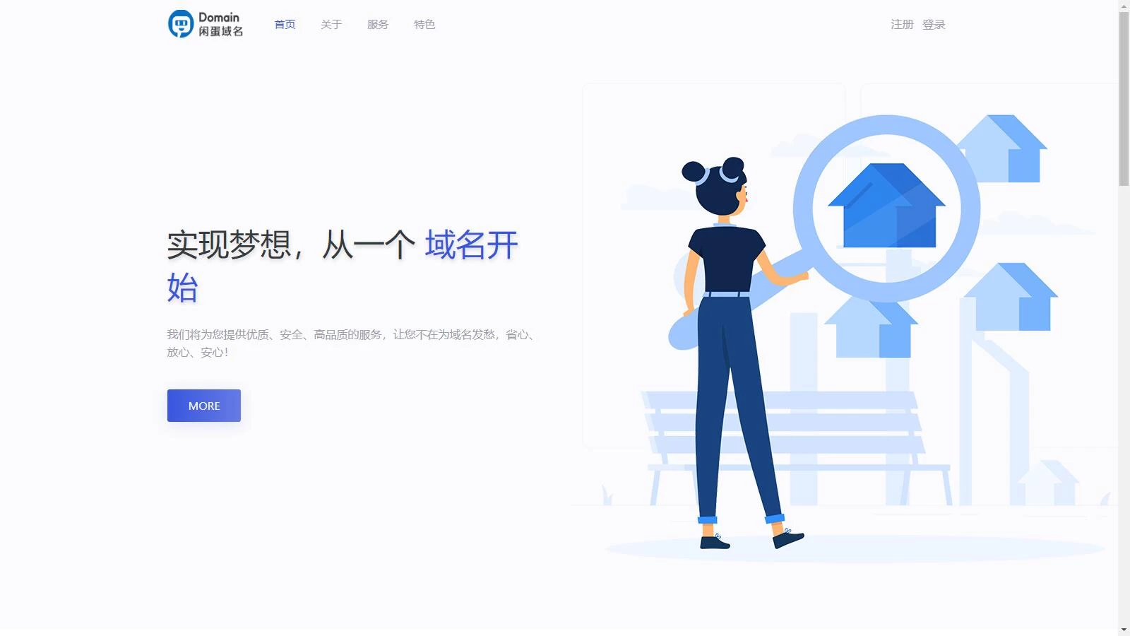 【最强版】二级域名分发系统网站源码缩略图